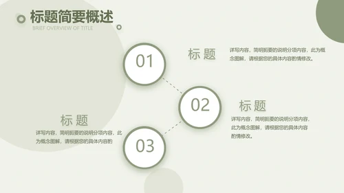 绿色清新瑜伽健身运动美体动态PPT