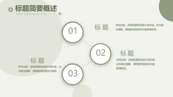 绿色清新瑜伽健身运动美体动态PPT