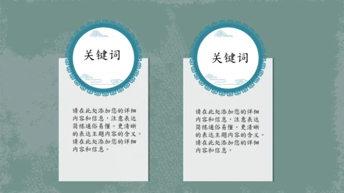 中式古风汉语言文学教学课件通用PPT模板