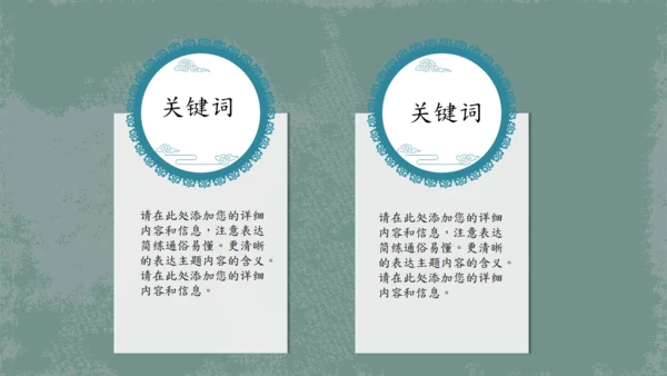 中式古风汉语言文学教学课件通用PPT模板