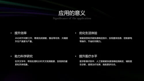 深色人工智能发展研究报告