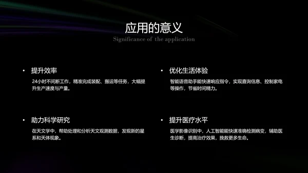 深色人工智能发展研究报告
