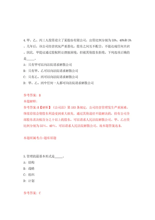 重庆市巫溪县基层医疗卫生机构公开招聘9名紧缺专业技术人员和属地化医学类专业高校毕业生模拟试卷附答案解析0