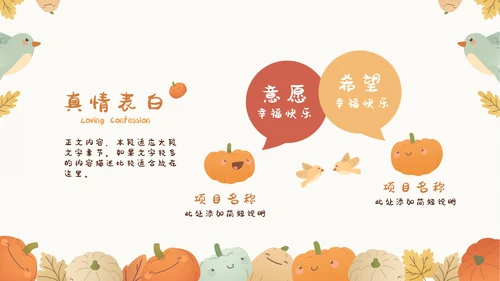 感恩节感恩主题班会