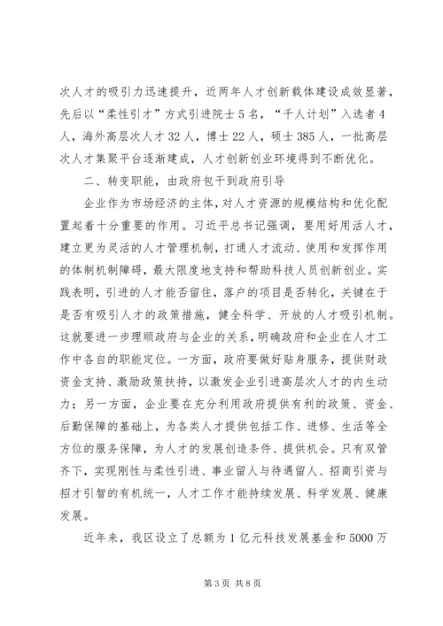 新时期企业党支部建设的实践与探索 (2).docx