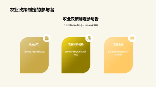 科研助力农业转型