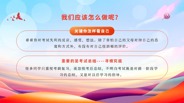 中考表彰大会读书教学通用PPT模板