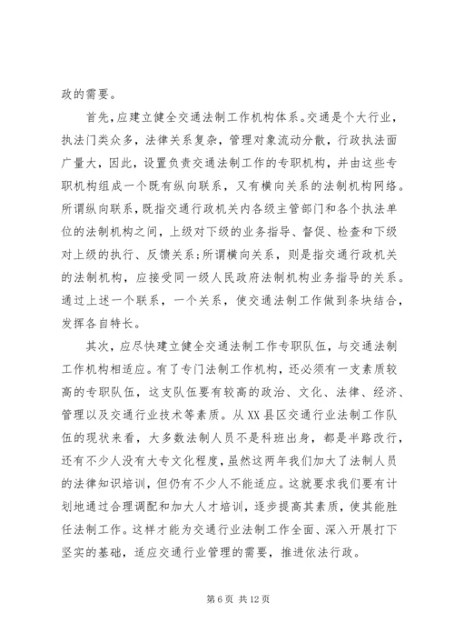 学习法律法规心得.docx