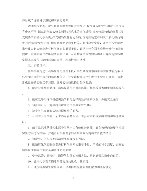 精编之化学实验室年度工作计划范文.docx