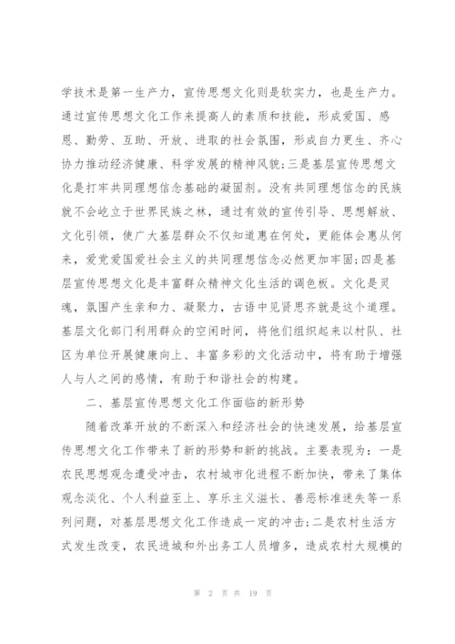 思想方面存在的不足.docx