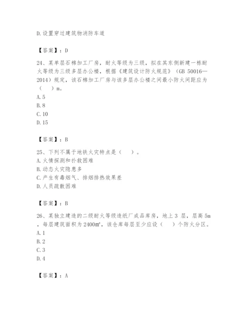 注册消防工程师之消防安全技术实务题库附答案（培优b卷）.docx