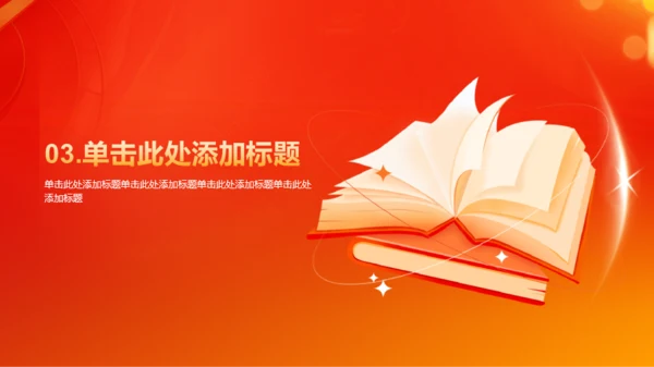 红色插画学习培训PPT模板