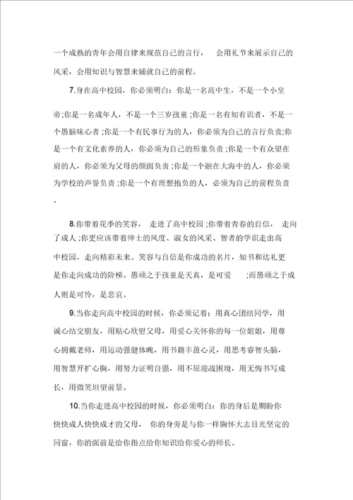 高中家长评价孩子怎么写