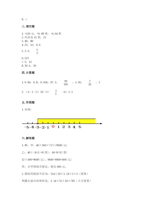 北师大版小学六年级下册数学期末综合素养测试卷含答案（达标题）.docx