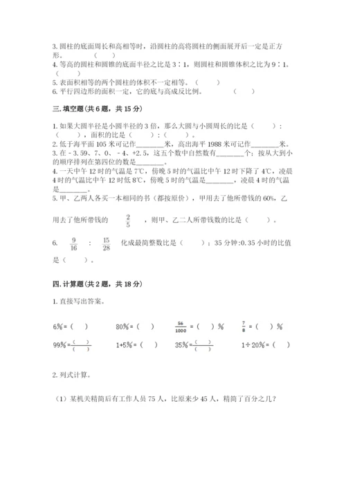 哈尔滨市双城市六年级下册数学期末测试卷及参考答案.docx