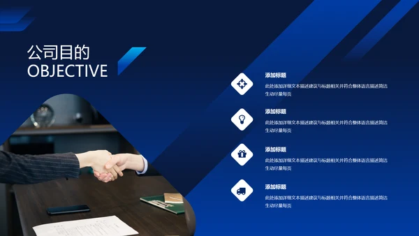 欧美风企业宣传简介商业提案商务PPT模板