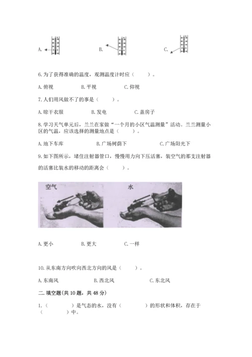 教科版三年级上册科学《期末测试卷》（精华版）.docx