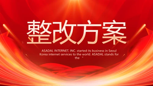 红色签约仪式启动大会战略合作策划PPT模板