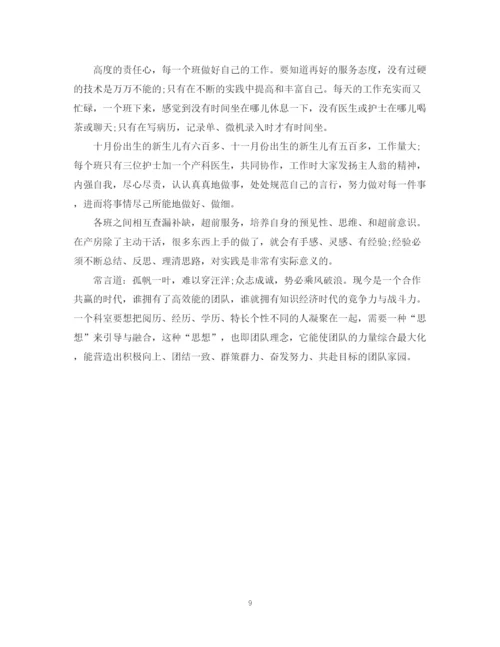 精编之护士个人总结范文大全.docx