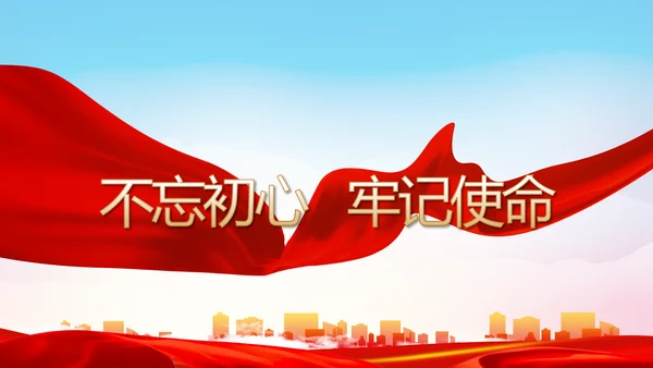 党建党支部工作总结汇报计划PPT党课