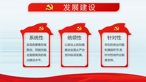 纪检监察党风廉政建设文化和反腐斗争动态PPT