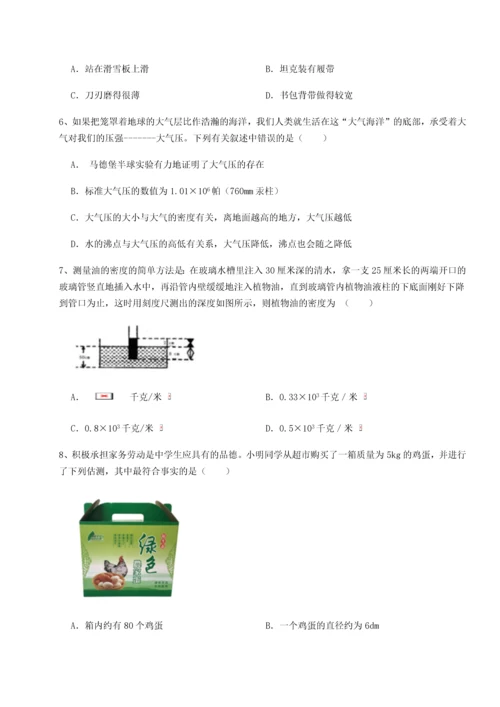 第二次月考滚动检测卷-重庆长寿一中物理八年级下册期末考试同步练习试卷（含答案详解版）.docx