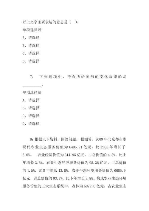 公务员招聘考试复习资料湖北公务员考试行测通关模拟试题及答案解析2018：702