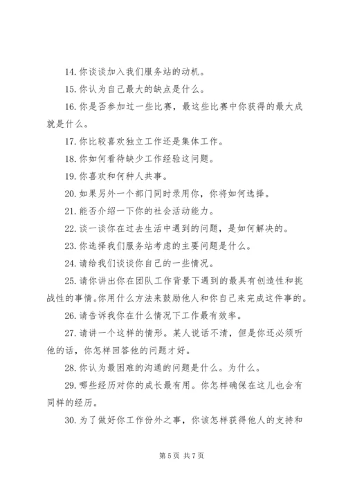 编辑部招新计划 (5).docx