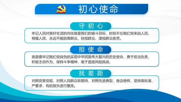 蓝色大气党支部年终工作总结学习教育动态PPT