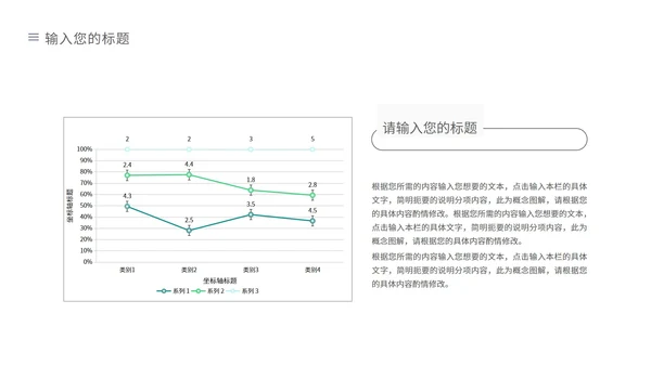 蓝色简约风企业宣传PPT模板