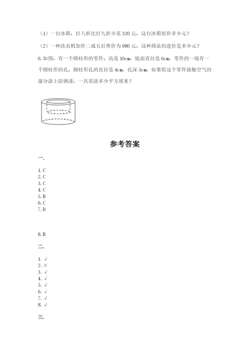 贵州省【小升初】2023年小升初数学试卷【实用】.docx