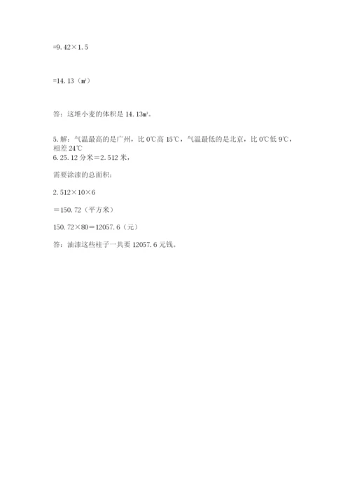 河北省小升初数学期末测试卷精品.docx