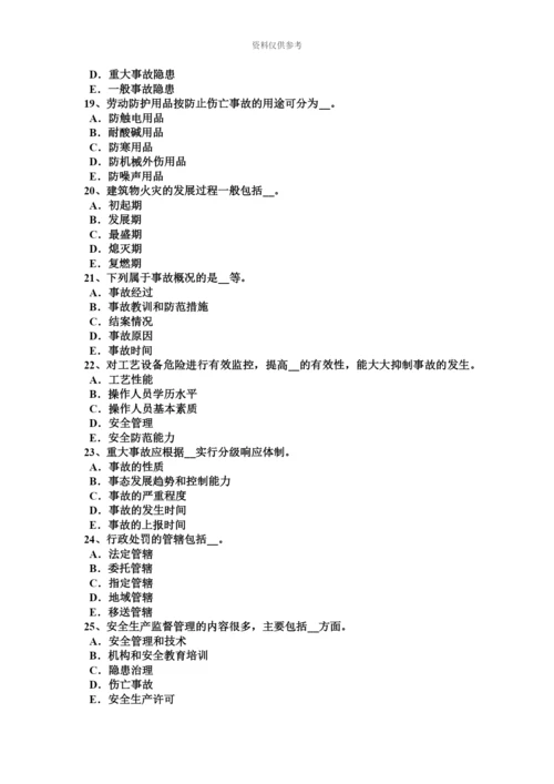 黑龙江上半年安全工程师安全生产法金属粉末注射成型技术一考试试题.docx