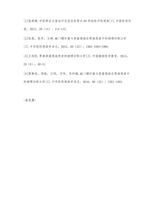 胃十二指肠溃疡急性穿孔.docx