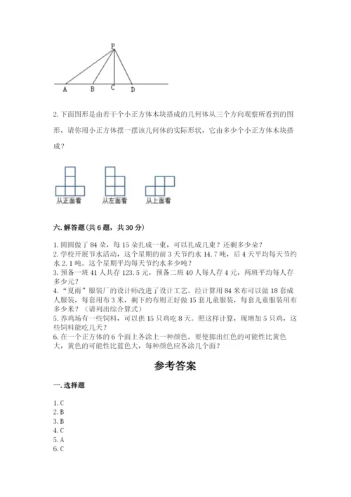 苏教版小学四年级上册数学期末卷（考点梳理）word版.docx