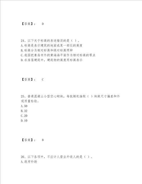 2022年劳务员之劳务员基础知识题库完整版（全优）