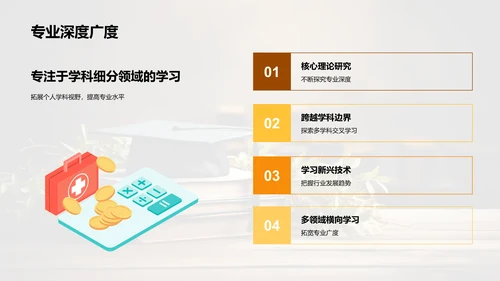 通识教育的力量