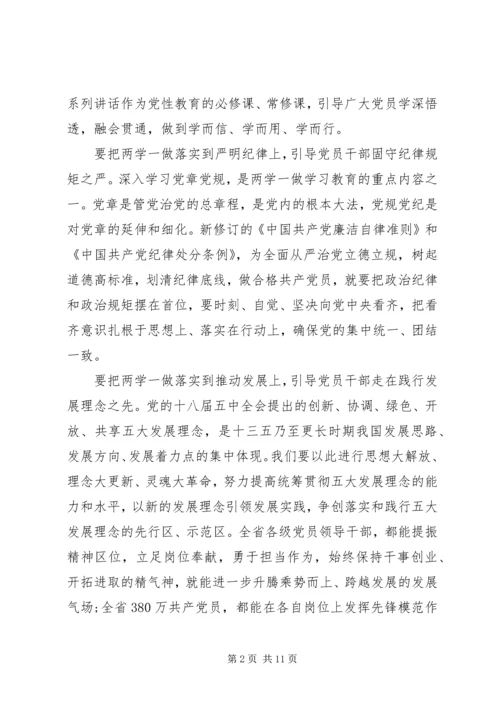 对党绝对忠诚党性分析材料.docx