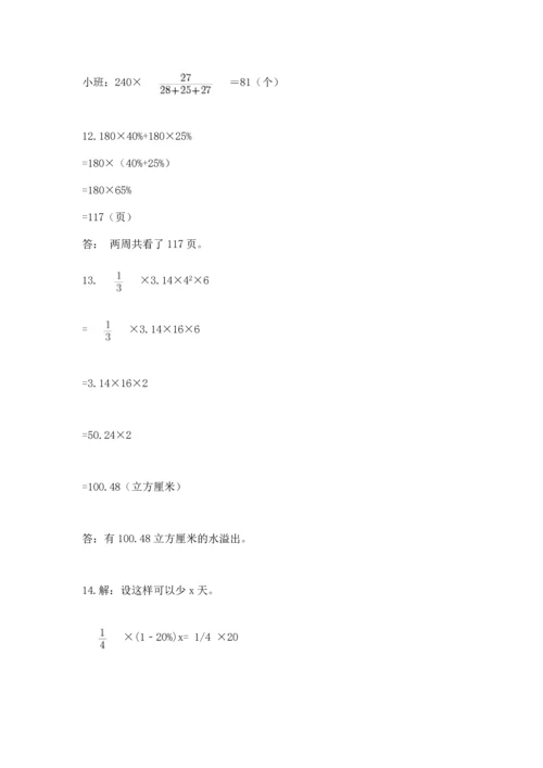 六年级小升初数学应用题50道（达标题）word版.docx