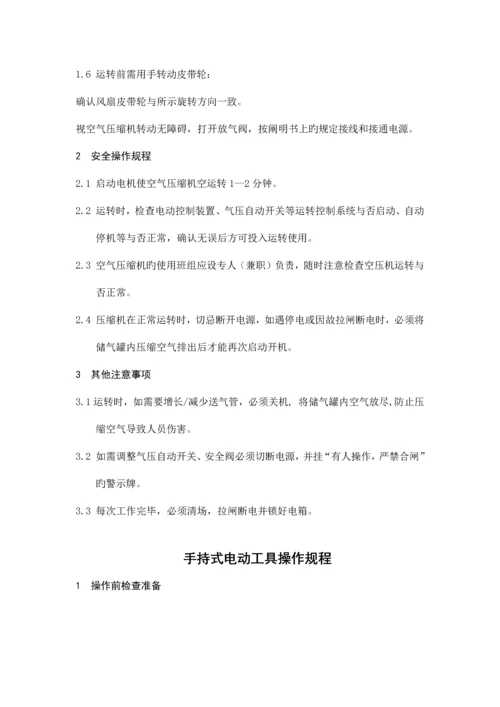 危险品仓库管理规程.docx