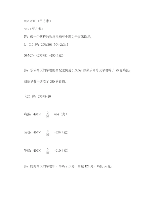 小学六年级数学毕业试题含完整答案【各地真题】.docx