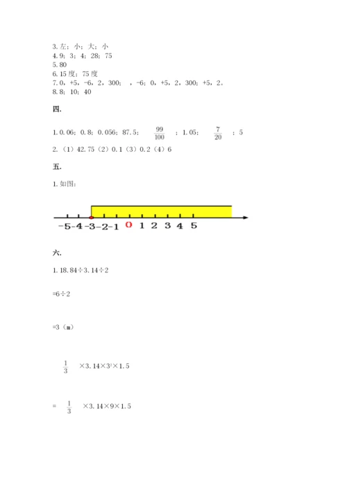 最新北师大版小升初数学模拟试卷附参考答案【黄金题型】.docx