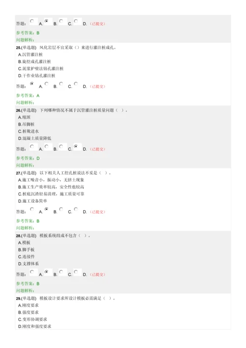 已完成的随堂练习经典建筑综合标准施工核心技术.docx