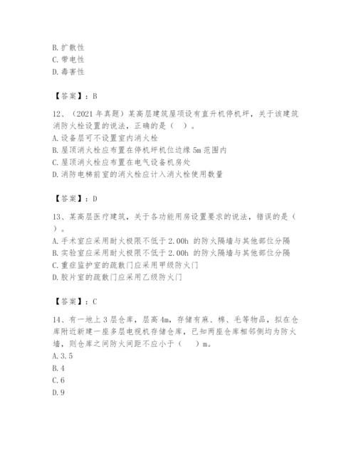 注册消防工程师之消防安全技术实务题库带答案（夺分金卷）.docx