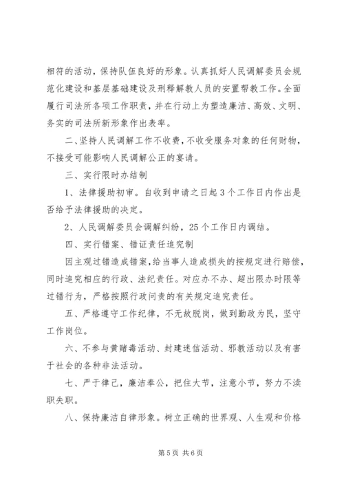 优秀个人工作承诺书范文参考.docx