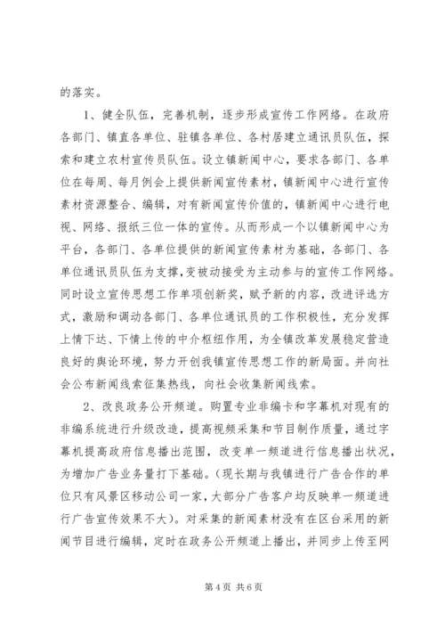 综治办工作计划 (2).docx