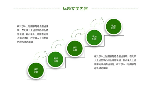 绿色唯美荷花廉政工作总结汇报PPT模板