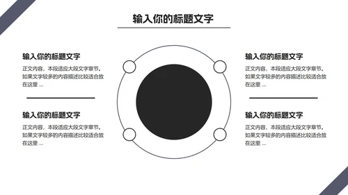 商务风年终部门总结PPT模板