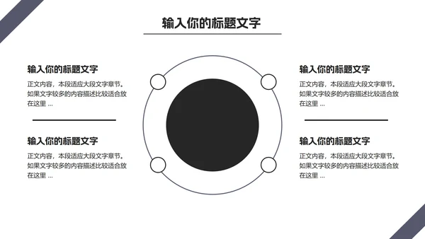 商务风年终部门总结PPT模板