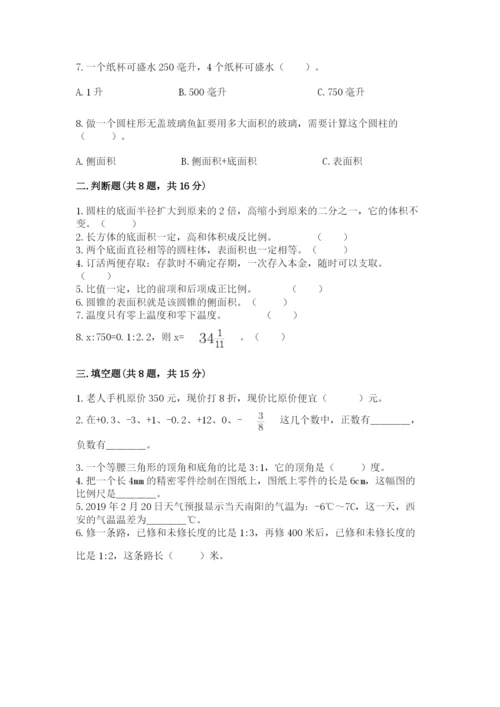 小升初六年级期末测试卷（典型题）.docx